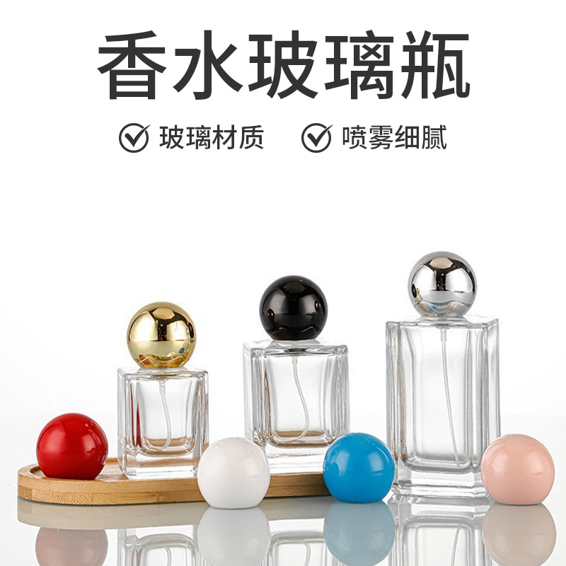 新款现货高级感简约多样球形盖按压便携分装瓶厚底香水玻璃瓶定制