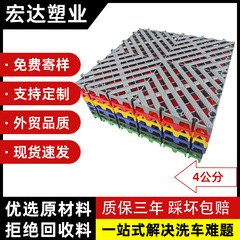 新素材 4cm 洗車場床グリル溝なし排水増粘プラスチック滑り止めスプライシンググリッド床