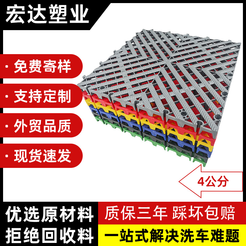 全新料4公分洗车房地格栅免挖槽排水加厚塑料防滑拼接网格地板
