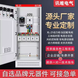 配电柜;配电箱;补偿装置