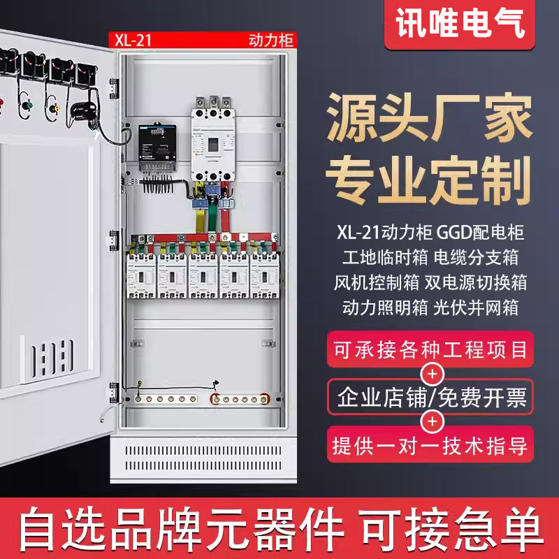 低压成套配电箱配电柜 照明动力柜开关箱  户外防雨电控箱GGD厂家