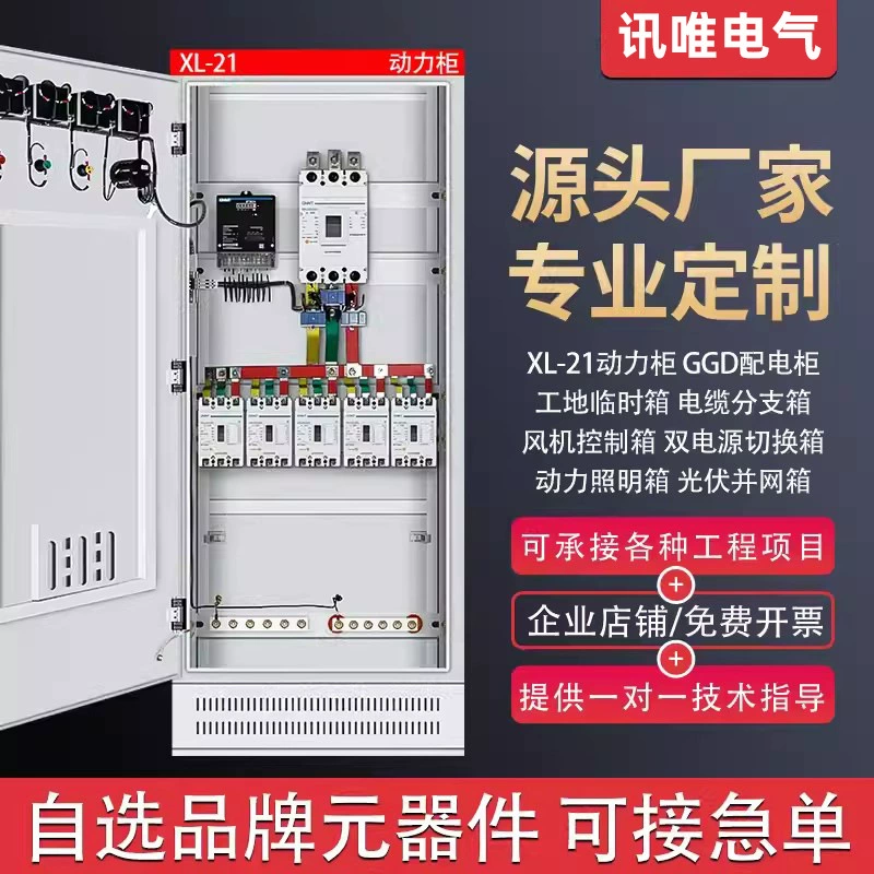 Набор низковольтных распределительных коробок распределительных шкафов для освещения силовых шкафов распределительных коробок наружная защита от дождя Электрический корпус GGD производитель