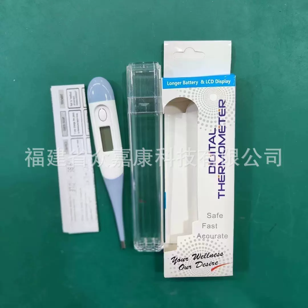 源头工厂智能电子体温计 软头腋下宝宝婴儿家用温度测量成人温度