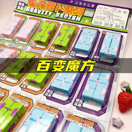 两元 311翻转魔方趣味减压儿童玩具幼儿园礼物小学生奖品解压新品