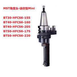 BT50-HFCS6-175日本MST角度头Mini迷你型90度侧铣头HFCS6钻孔攻牙