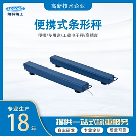 称重传感器;电子秤;台秤