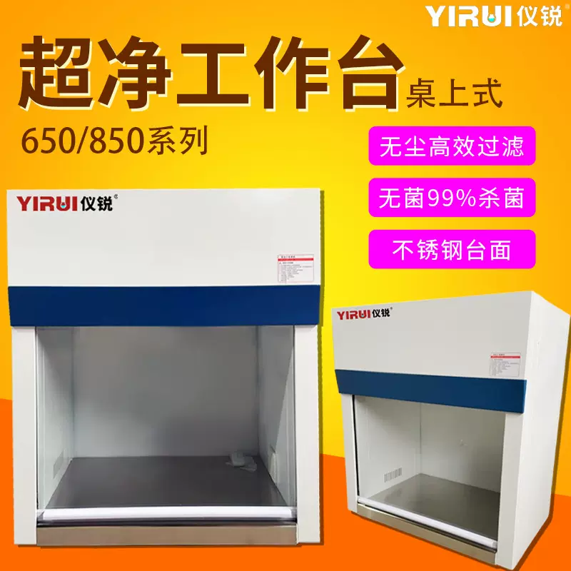 净化超净工作台单人单面650/850双人双面100级实验钢垂直水平风