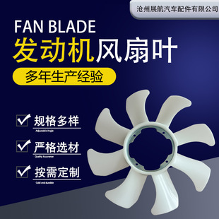 Factory supply wholesale 25261-43g00 car engine cooling fan blade engine fan blade