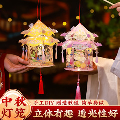 中秋节灯笼手工diy材料包 幼儿园儿童手提小兔子花灯古风宫灯批发