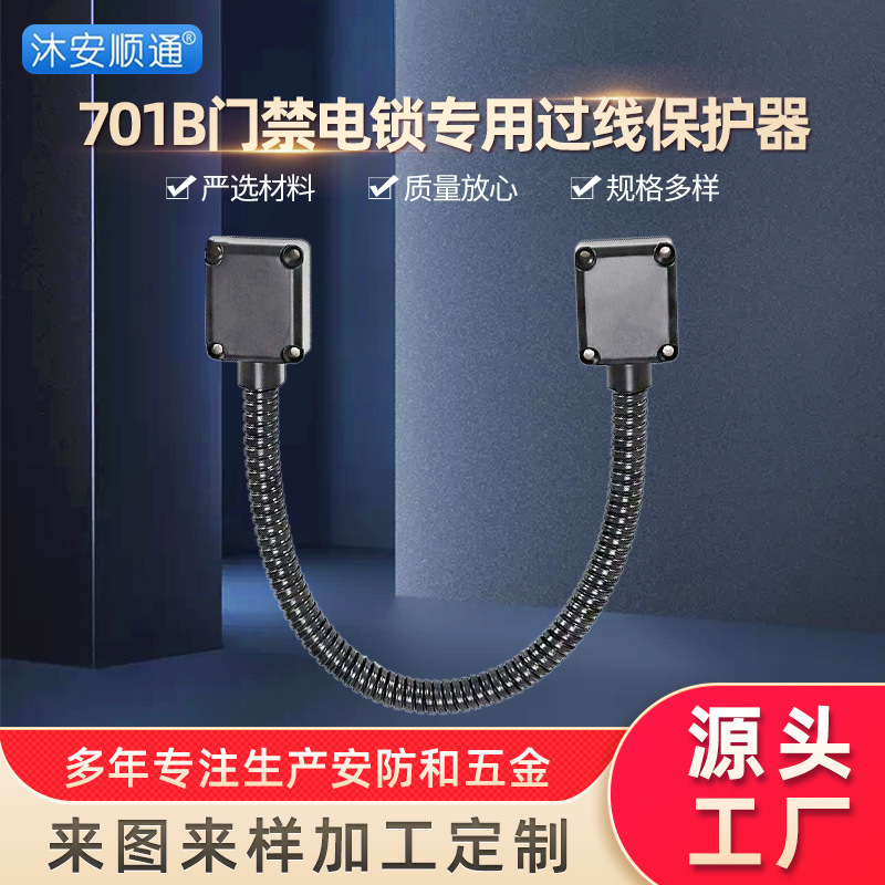 304不锈钢包塑软管门窗保护线 701B室内穿线导管 门禁过线器供应