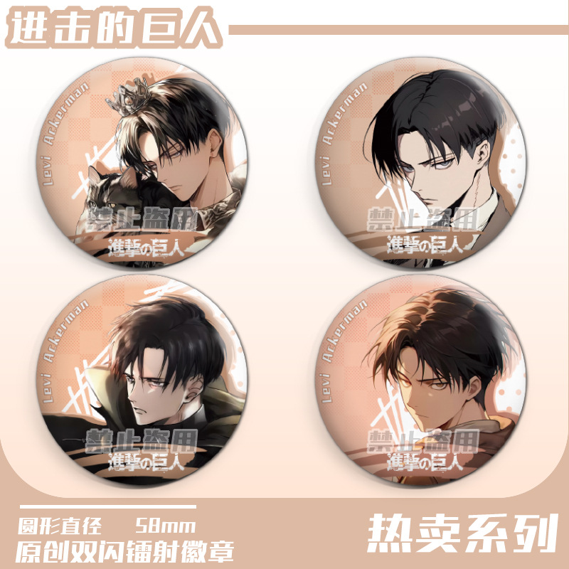進擊的巨人雙閃鐳射徽章利威爾團長馬口鐵動漫周邊吧唧75穀子胸針
