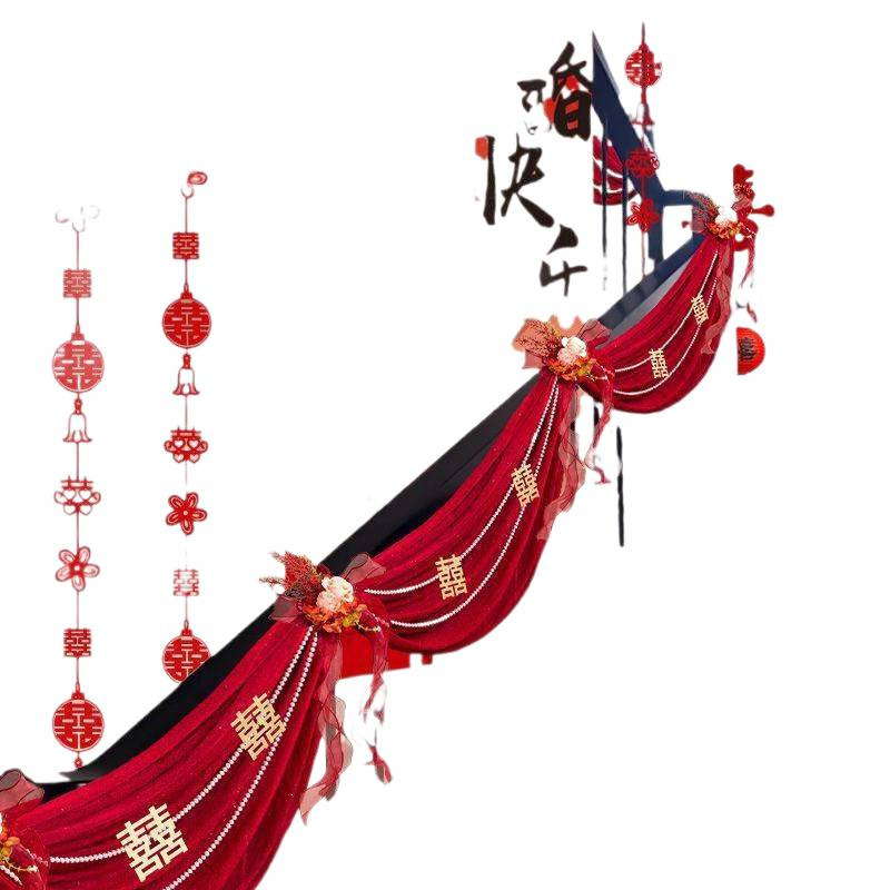 楼梯装饰结婚婚房布置农村婚礼扶手台阶墙面长条喜字拉花套装|undefined