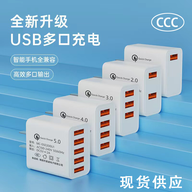 5V2A Multi-Port Mobile Phone USB Charging Head Fast Charging Charger Suitable for Apple, Android, Huawei, Xiaomi USB Adapter