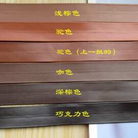 RFA2cm彩色PU皮革滚边条对折包边带大衣服饰沙发抱枕窗帘装饰辅料