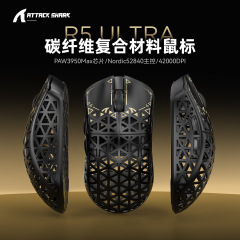 攻撃サメR5Ultra炭素繊維無線マウス軽量化PAW3950ゲーム三モードbluetooth 8kマウス