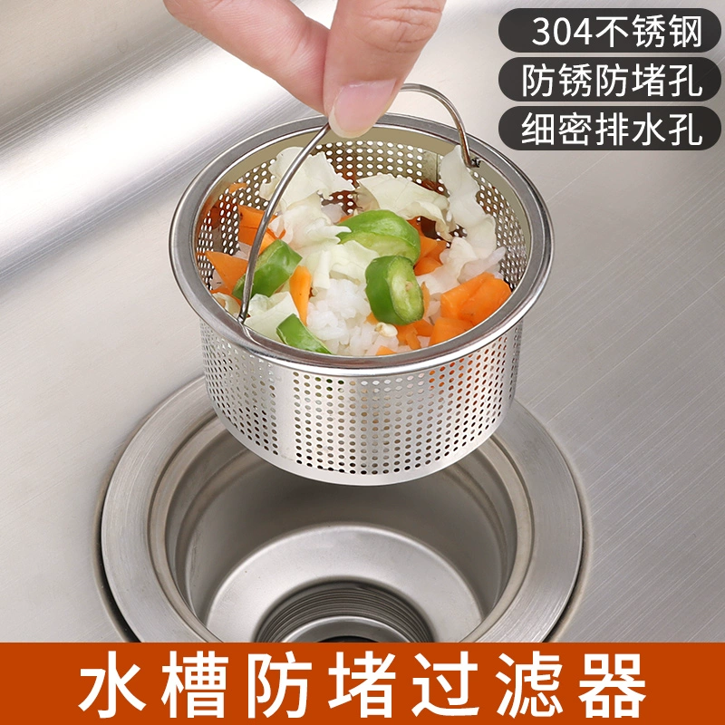 水槽塞子厨房洗菜池水池垃圾过滤网器提笼下水器漏水塞下水管配件