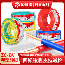 �����齭늾��ٷ���Ʒ���˼��~о��ȼBV1.5 2.5 4 6ƽ�����b�ι�