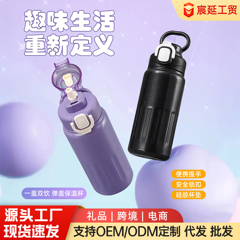 新款提手运动水壶316不锈钢锁扣弹跳保温杯便携户外大容量吸管杯