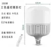 300 W, 3 цвета, регулируется
