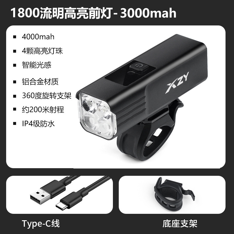1800 ルーメン自転車ライト夜間走行ハイライト 4LED マウンテンバイクヘッドライト防水 Type-c 充電屋外サイクリング|undefined