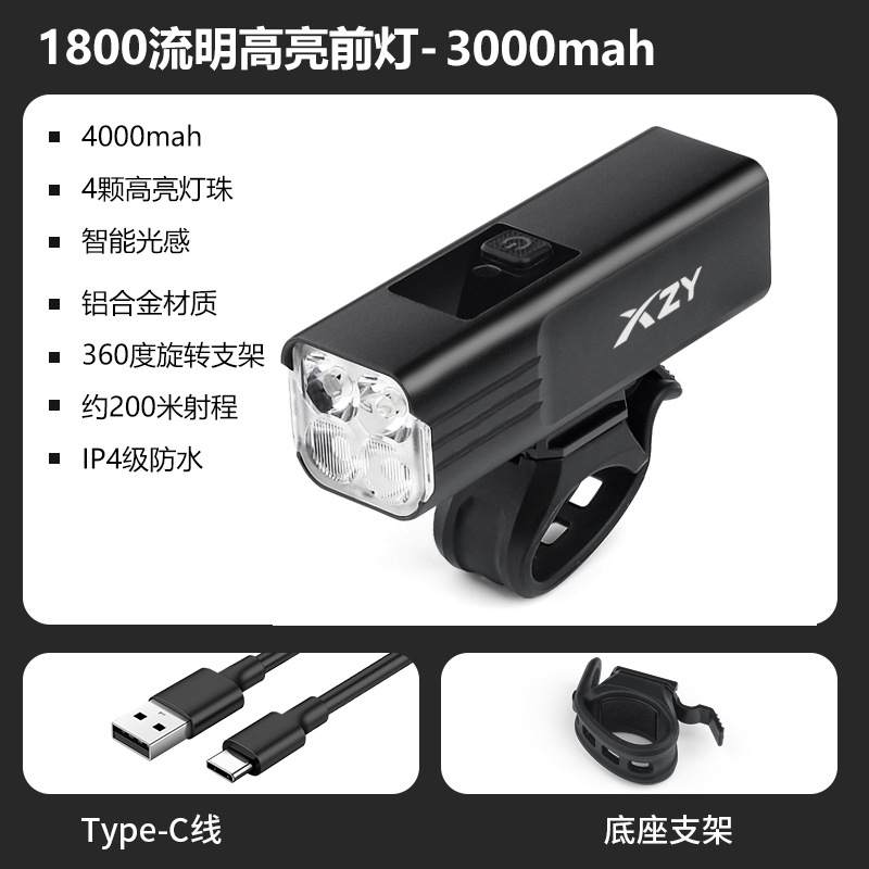 1800 lumens [3000 ma]