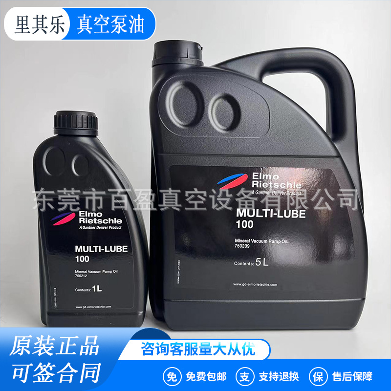 Liqile bomba de vacío aceite MULTI-LUBE100 MULTI-LUBE46 liqile bomba mecánica precio del aceite es excelente