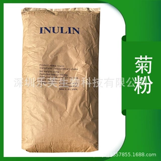 食品级菊粉高纯度提取物 水溶性膳食纤维甜味剂 菊粉
