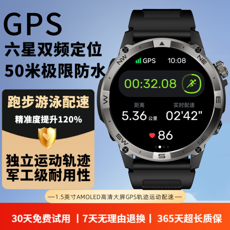 アウトドアスポーツウォッチ北斗GPS測位タイミング登山ガイド高度気圧ランニング心拍数ペース水泳|undefined