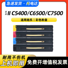 �m��ʩ��C5540i�ۺ�C6550 C7550 II-C5400 C6500 C7500 C5500ī��