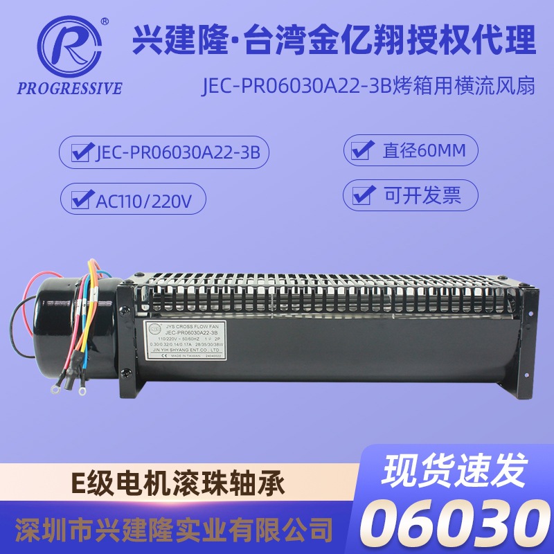 ̨������� JEC-PR06030A22-3B��F�� ������220V���ݺ�������