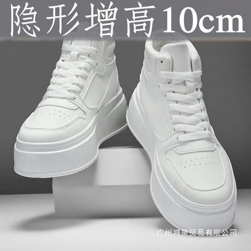 隐形内增高男鞋10cm8cm6cm小白鞋韩版百搭休闲厚底高帮板鞋潮鞋子