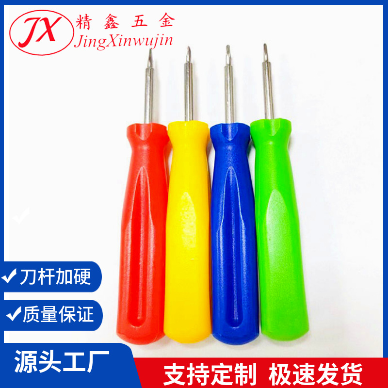 厂家定制六角梅花螺丝刀十字一字拆机工具起子改刀改锥精密绝缘