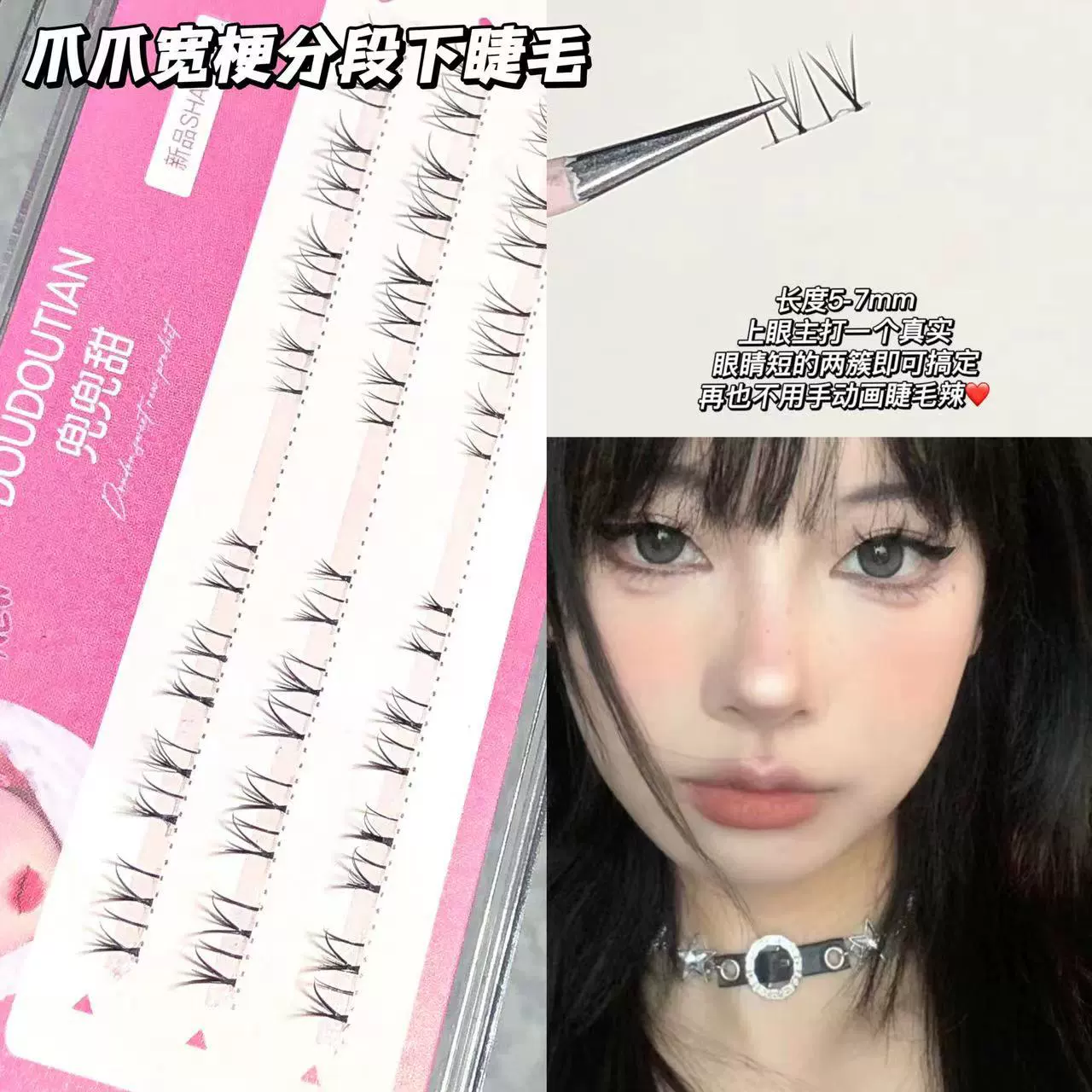 Fairy realistic false eyelashes, Japanese comics