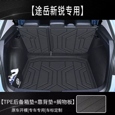 25 Automotive Interior, Trunk Mat - luxury-complete-set-tpe-trunk-mat-backrest-cushion-left-partition-25-new-models-of-tuyue