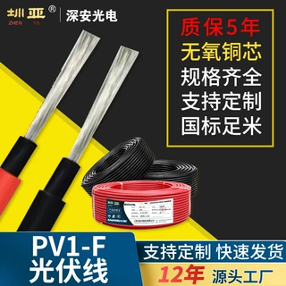 PV1-F光伏线H2Z2Z2K光伏线﹣40℃﹢120℃电压1.0/1.8KVPV 1-F光伏