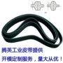 工业定制双面橡胶同步带