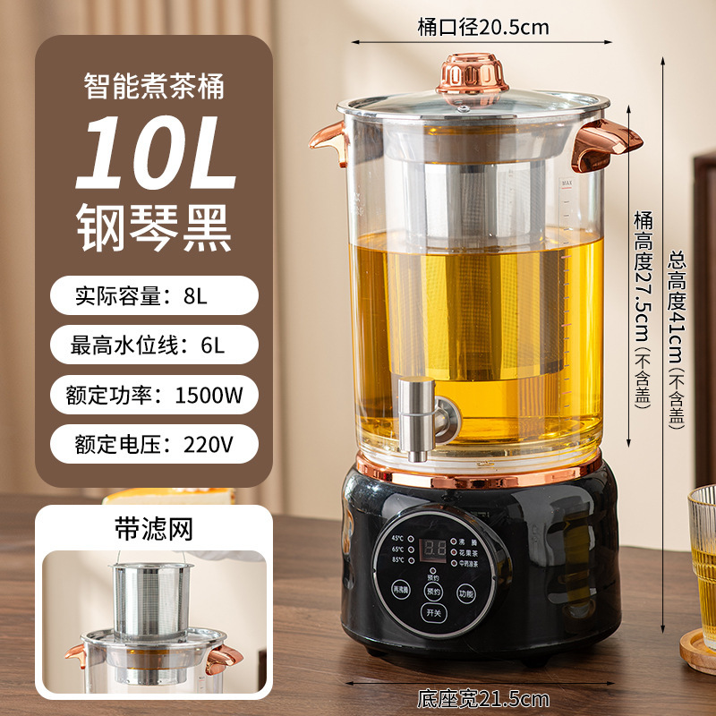 大容量スマートティーメーカー電気自動業務用湯バケツ茶抽出茶バケツ蒸気保温茶バケツ|undefined