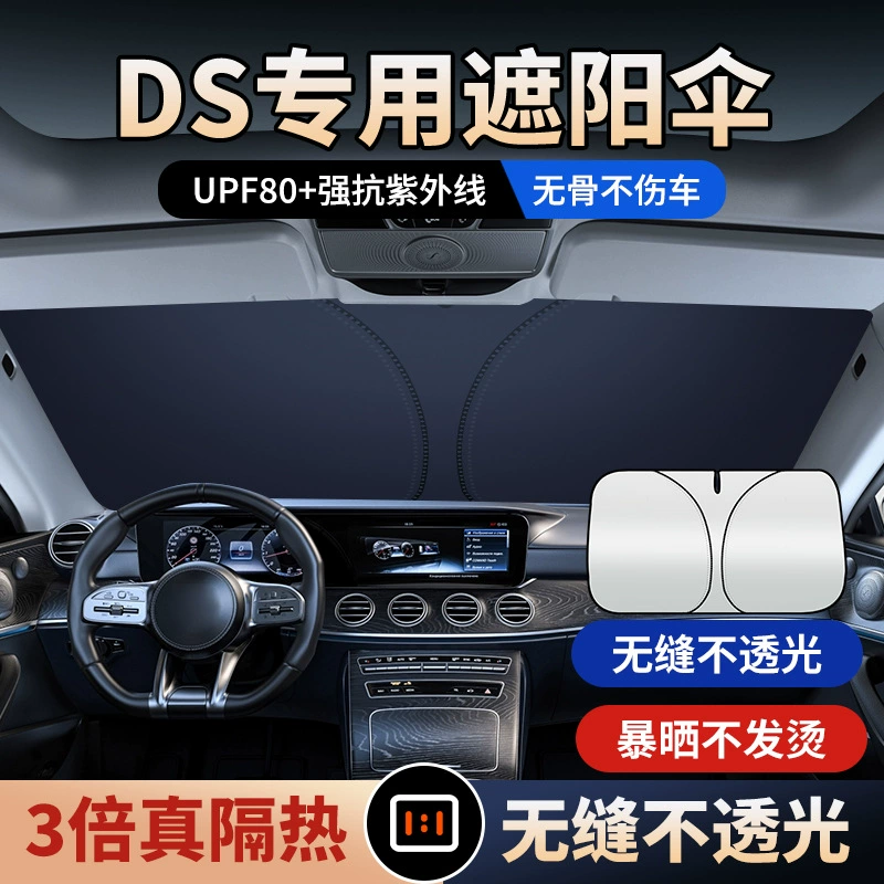 DS7/9 новая энергия DS6/4S/5LS автомобильный солнцезащитный козырек