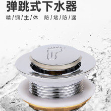 浴缸全铜下水全铜弹跳浴盆水暖花篮弹跳脚踏式木桶淋浴房阀门下水