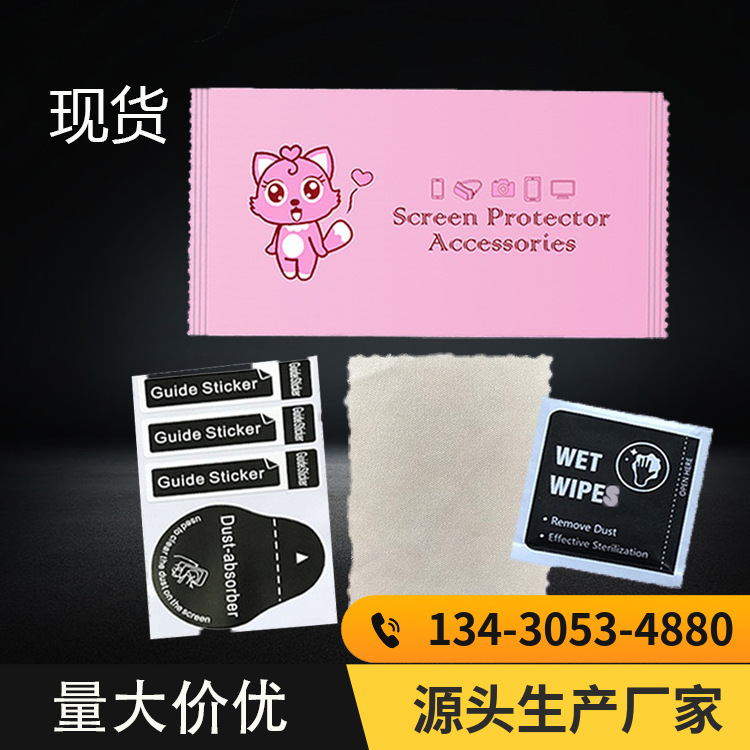 Wholesale mobile phone tempered film auxiliary tool kit set