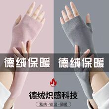 秋冬半指手套干活露指头保暖手套女触屏开车写字美甲防寒手套批发