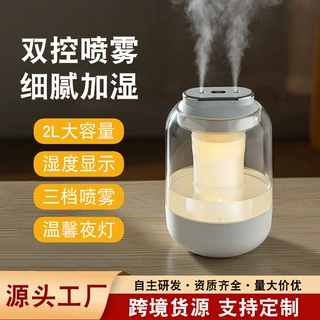 跨境大容量双喷加湿器大雾量静音家用宿舍办公卧室桌面可定制