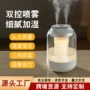 静音大雾宿舍桌面加湿器