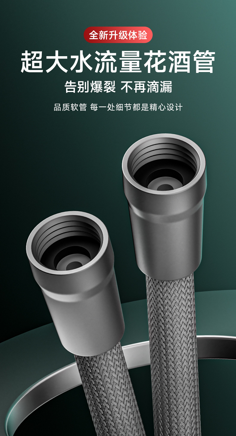 High-flow anti-entanglement explosion-proof shower hose, 4-point general-purpose nylon cold and hot water shower hose full figure