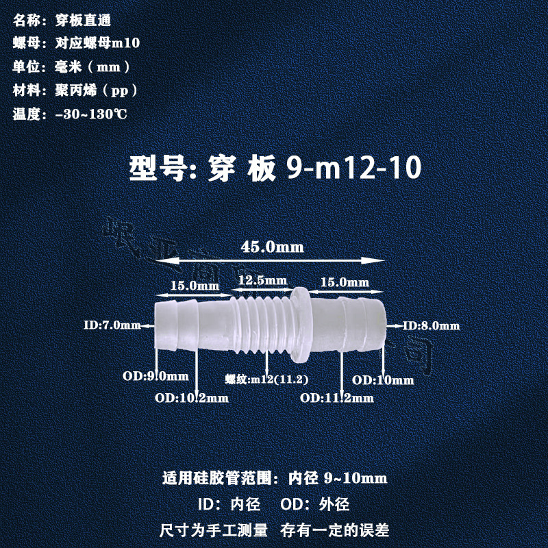 厂家直销塑料直通/宝塔接头/穿板直通软管接头等径穿板直通变径直|undefined