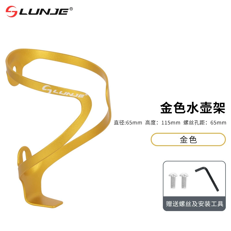 Water bottle, bottle holder, metal golden water, road mountain glass holder, equipment for cycling, bicycle accessories, aluminum alloy