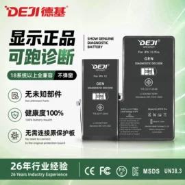 手机电池;手机数据线