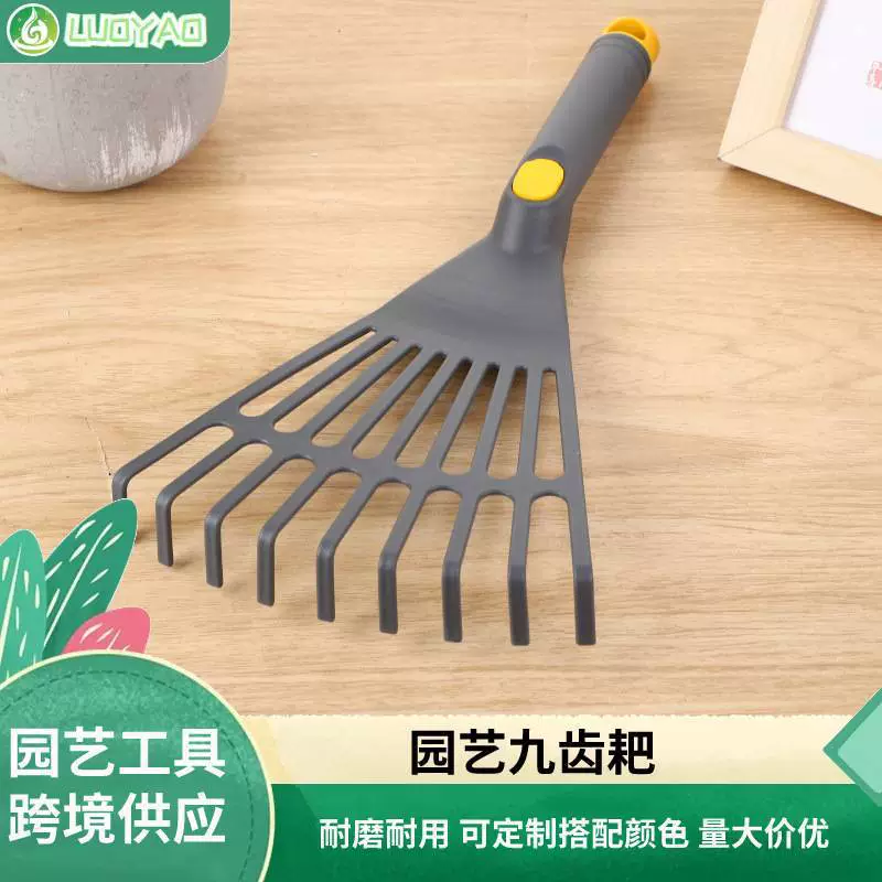 Садовые инструменты Пластиковые простые прочные девять зубчатые грабли рыхлый грунт многофункциональный трансграничный сад дома прочные и удобные инструменты