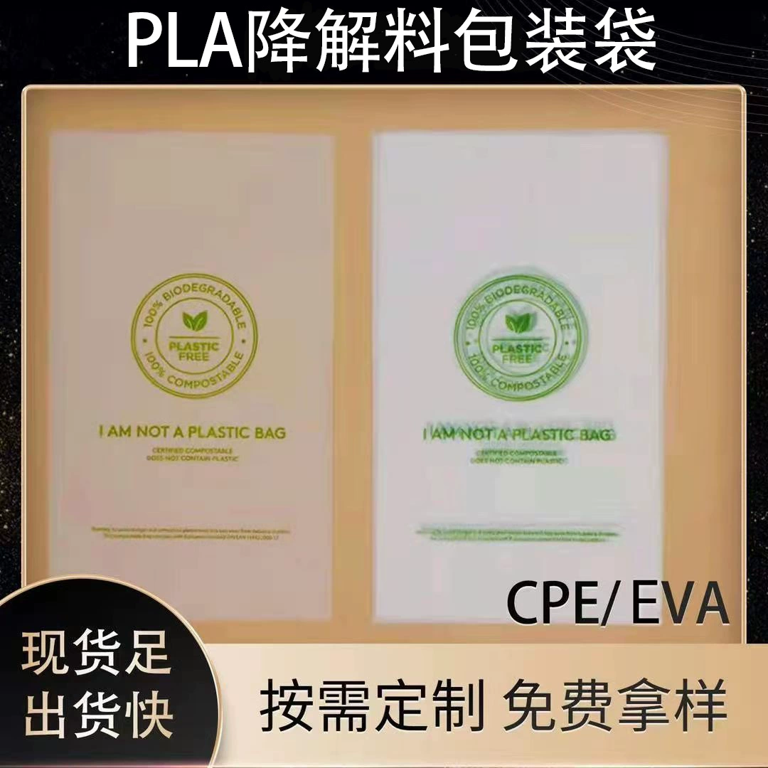 Оптовая Продажа с фабрики биоразлагаемый пластиковый упаковочный пакет, водонепроницаемый влагостойкий герметизирующий пакет, паста кости, самоклеящаяся сумка для одежды на молнии