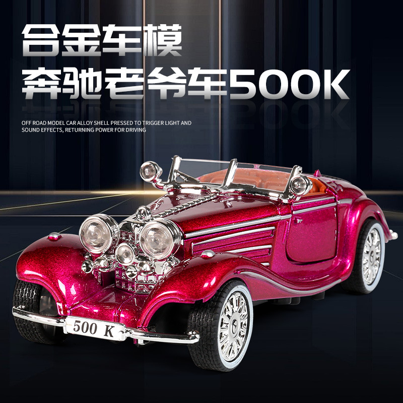 (2개) 1:32 MERCEDES-BENZ 500K 빈티지 자동차 합금 모델 사운드와 가벼운 HUILI 복고풍 향수 장식품 소년과 소녀 선물 국경 간 선물